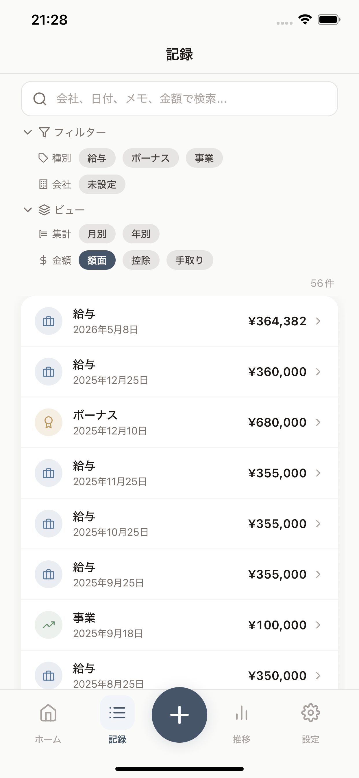 一覧・検索